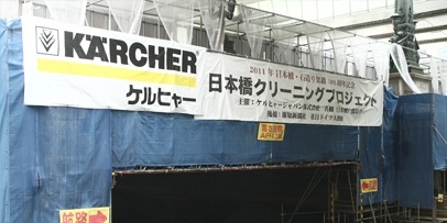 Nihonbashi Brücke Nihonbashi Brücke