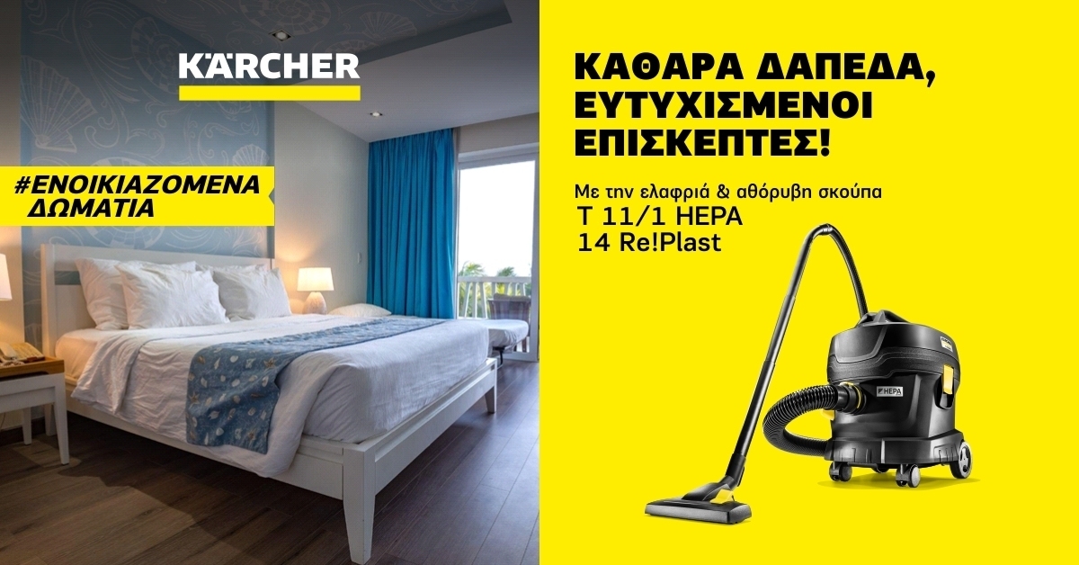 Ενοικιαζόμενα δωτμάτια Ενοικιαζόμενα δωτμάτια