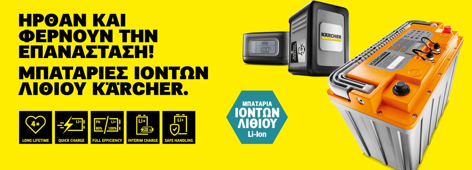 battery banner