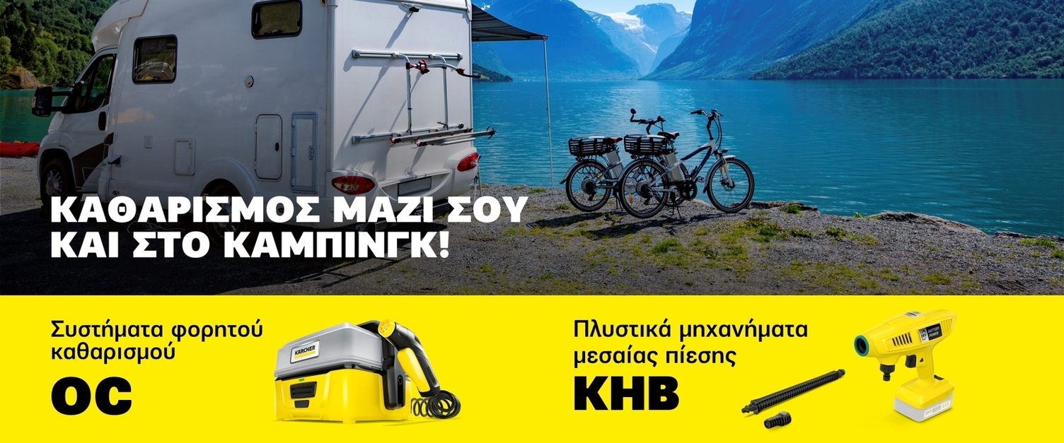 Camping cleaning Camping cleaning