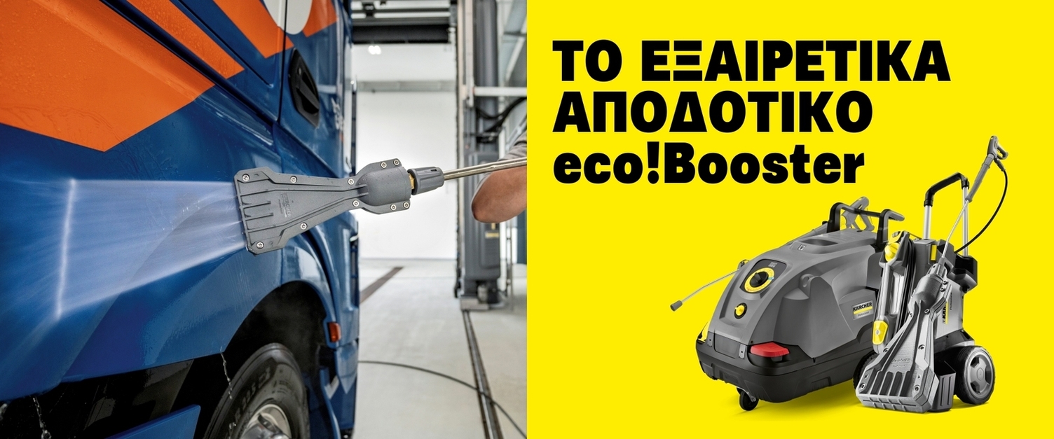 ultra-efficient eco!Booster ultra-efficient eco!Booster