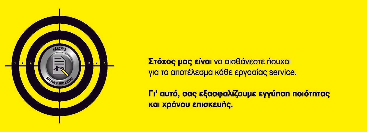 EggiisiPoiotitas EggiisiPoiotitas