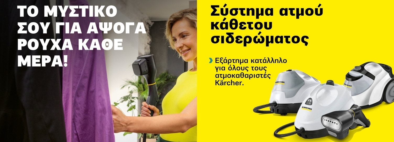 Garment_Steamer_banner-mistiko Garment_Steamer_banner-mistiko