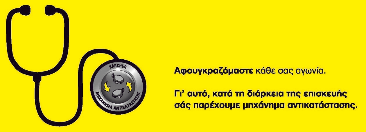 MihanimaAntikatastasis