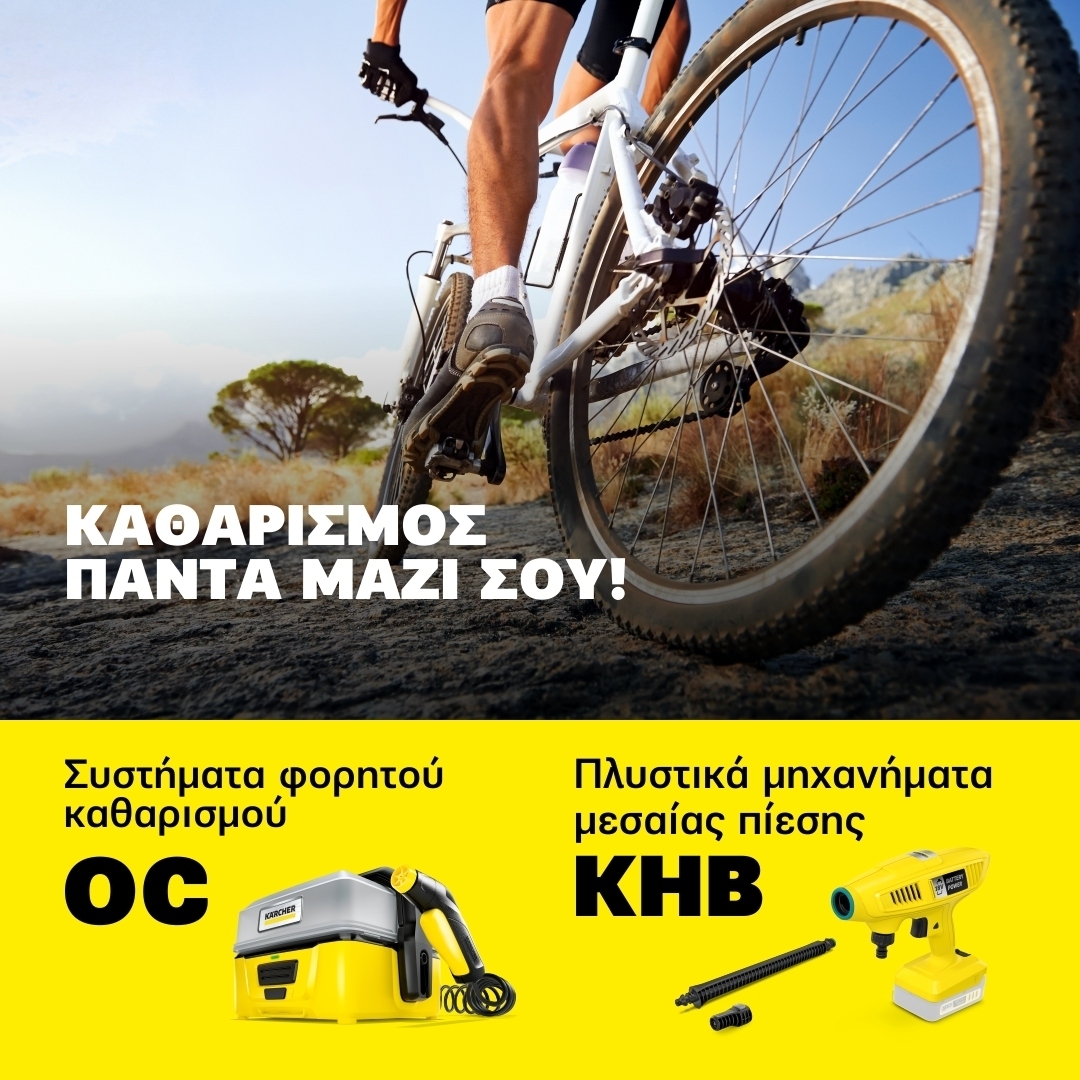 OC_bicycle