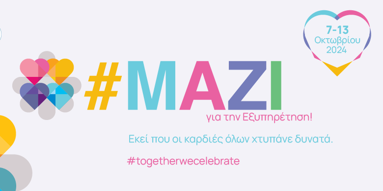 ΕΕΕΠ 2024 ΕΕΕΠ 2024