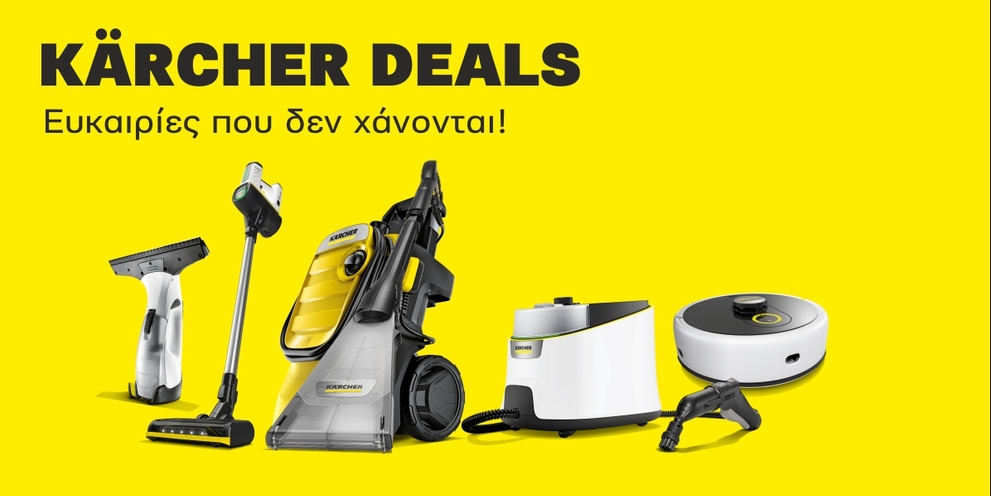 Kärcher Deals