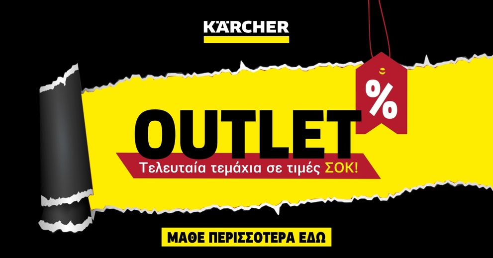 Kärcher Outlet
