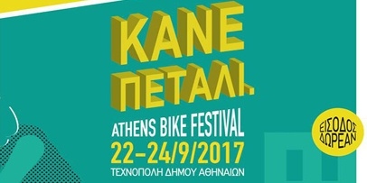 BikeFestInvitation BikeFestInvitation